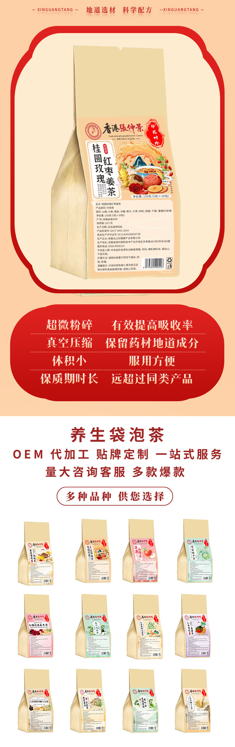 Longan Rose Red Date Ginger Tea Bags Gui Yuan Mei Gui Hong Zao Jiang Cha 150g Warming Daily Herbal Blend in use