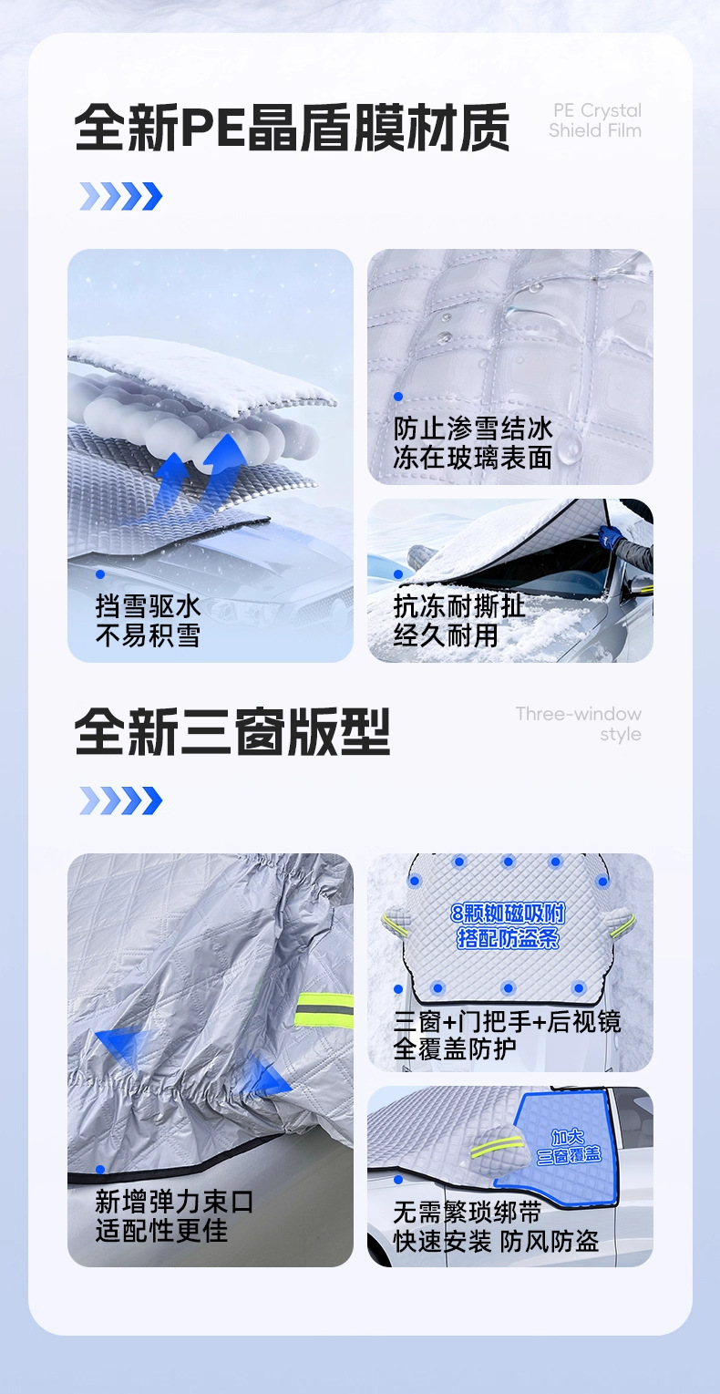 Car snow shield for windshield, winter frost protection, thickened hail protection, waterproof, sun-proof, anti-freeze, three-window snow shield