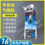 单头半自动双面吊牌鞋眼机