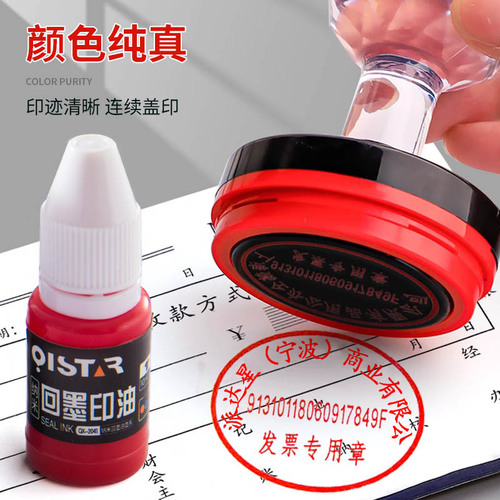 Qixing Hui Mo Yin Ink Pad Financial Seal Financial Culture Supplies Atomic Ink Pad Red Blue Black Multicolor