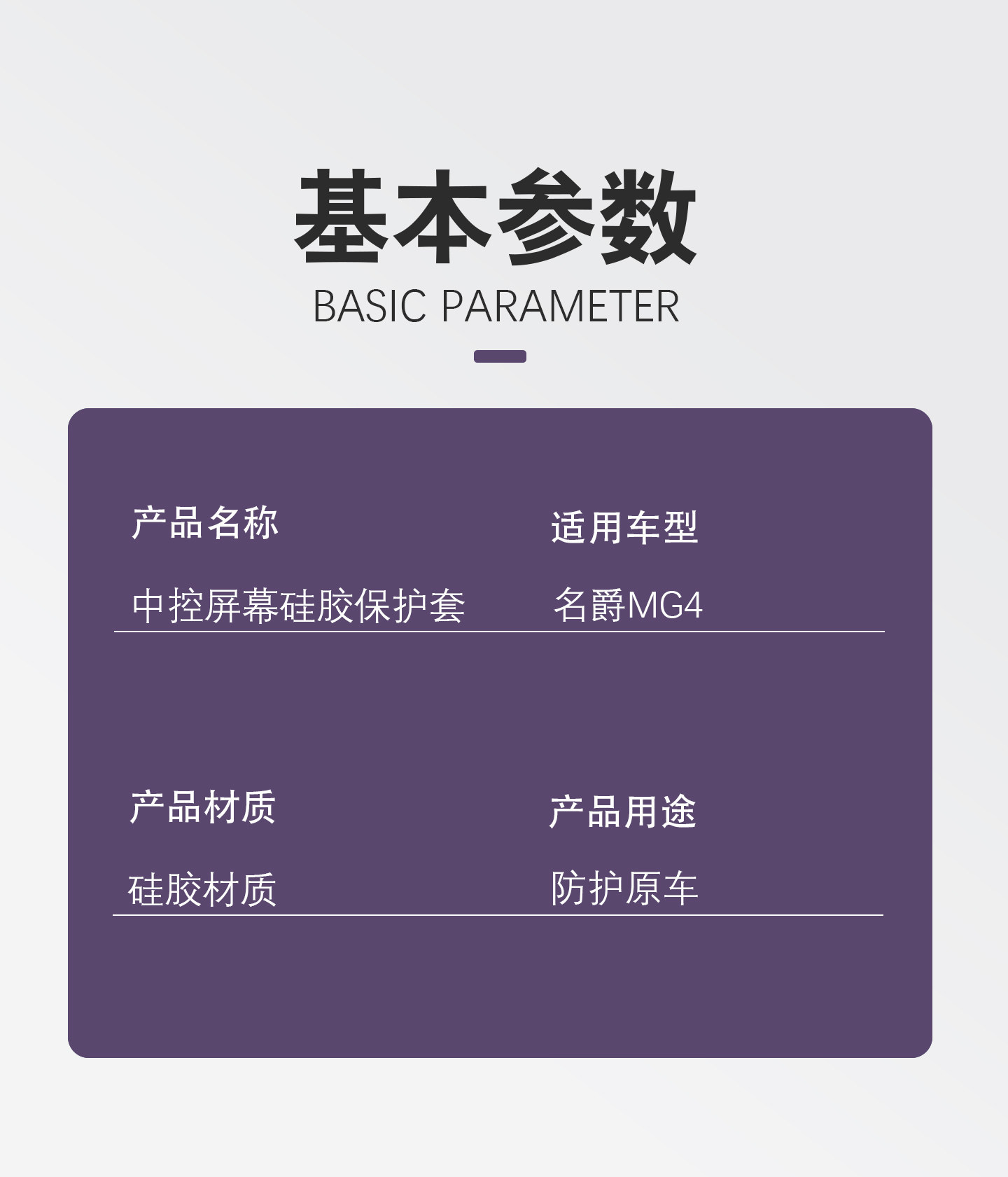 Suitable for MG4 screen protector, central control screen navigation silicone frame cover, car interior accessories modification