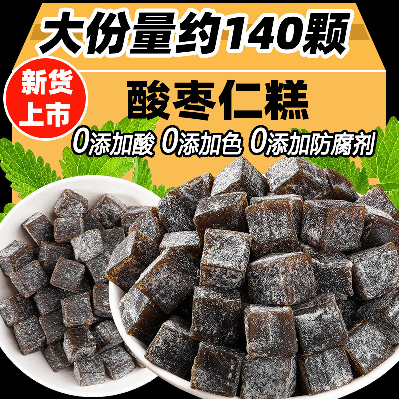 酸枣仁糕蜂蜜红枣无防腐剂健康休闲零食批發软糖500g散装年货糖果