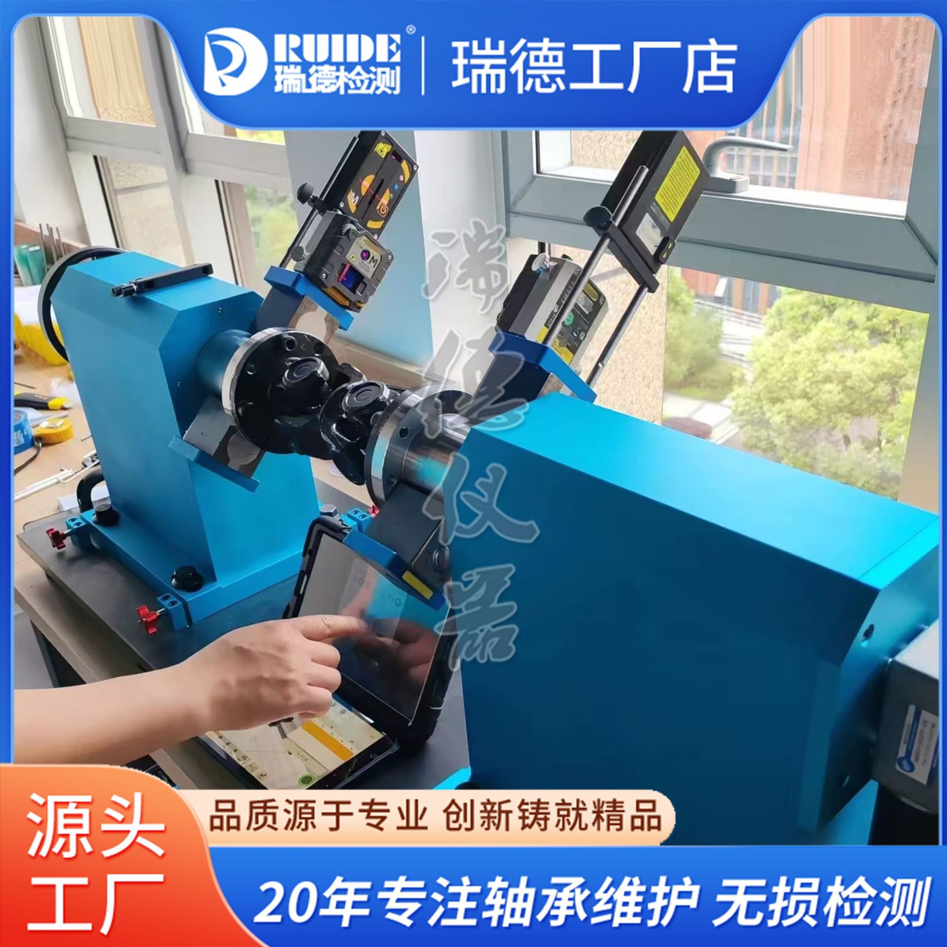 瑞德RUIDE-LA405WP风力发电机风电专用振动激光轴对中系统时钟法