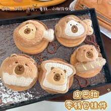 卡通新款毛绒卡皮巴拉零钱包包挂件可爱耳机包学生收纳包钥匙扣