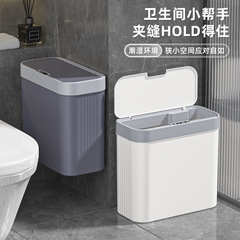 誘導式スマート家庭用ゴミ箱大容量リビングキッチントイレ自動開蓋防水クリップゴミ箱