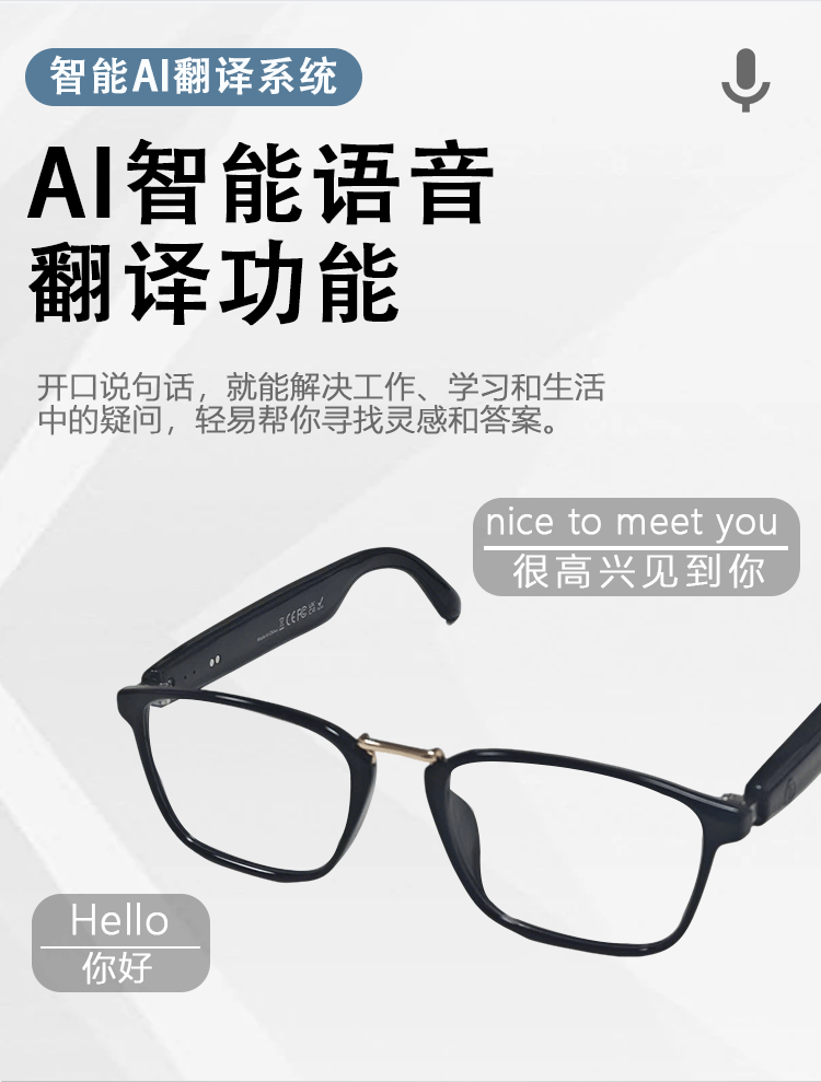 跨境AI智能翻译眼镜GS02变色防紫外线蓝牙磁吸听歌打电话眼镜