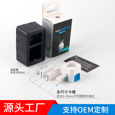 跨境无忧创意水族用品非浮球水位控制器海水龟缸鱼缸自动补水器|ru