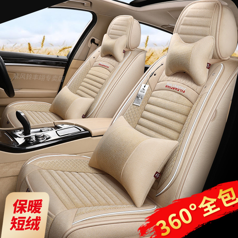 适用紫风铃冬毛绒座套长安CS15奕跑微蓝楼兰英菲尼迪QX50汽车