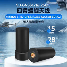 GNSS高精度天线RTK四臂螺旋天线无人机手持GPS高增益微空F10双频