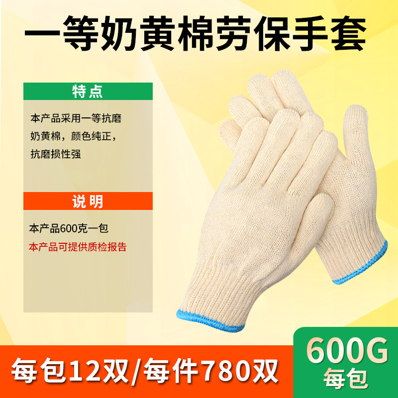 24-600一等棉奶黄