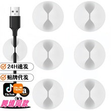 亞馬遜圓形理線器自黏桌面電線收納固線器線夾電線固定器免打孔