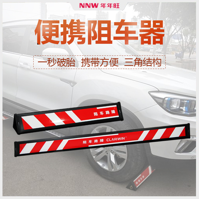 便携式抛手动投阻车器路障警示拦截棒查酒驾执勤全自动阻车钉路障