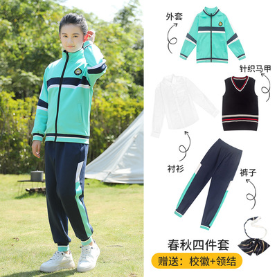 2022春秋长袖运动服中小学生校服四件套幼儿园园服男女同款班服