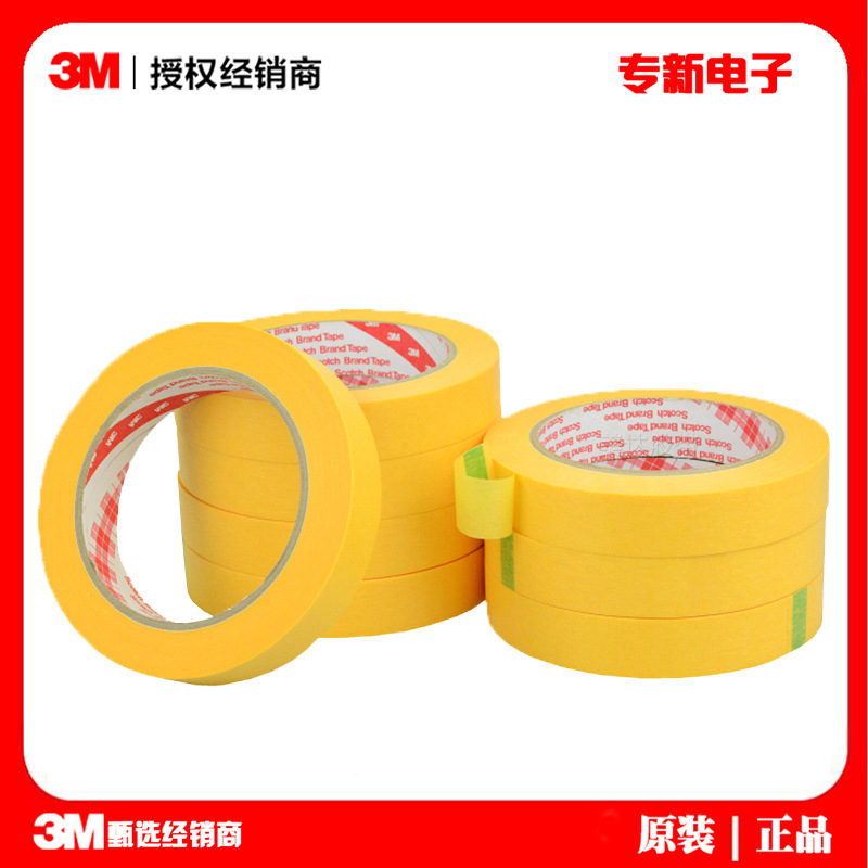 3m244ֽƷ3M244ֽ ɫ޺͸½ ģ