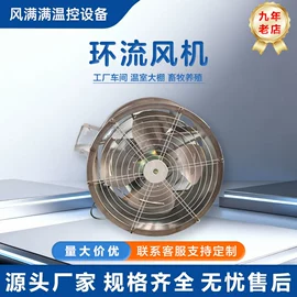 通风机;换热制冷空调;畜牧养殖机械