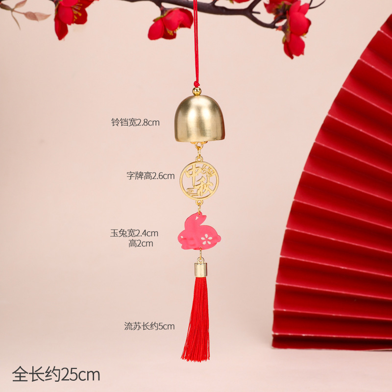 中秋平安玉兔风铃挂饰精美小挂件包包礼盒挂饰厂家现货批发直售|undefined