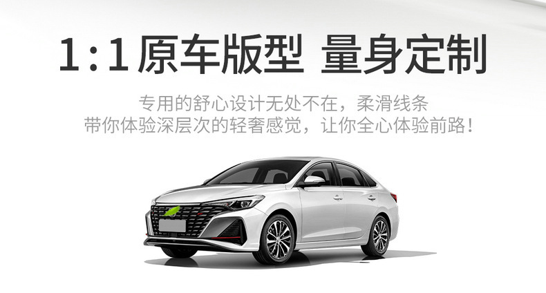 Chang'an Yidong plus special car suede four seasons universal semi-enclosed cushion breathable saddle cushion seat cover