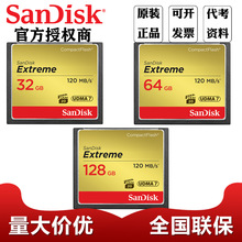 闪迪SanDisk128GB CF CompactFlash存储卡UDMA7 至尊读速120MB/s