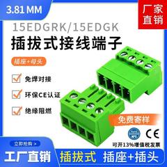 ベケオ溶接なし突合せ15edgrk-3.81mmオスメス差込式挿抜端子2edgrk