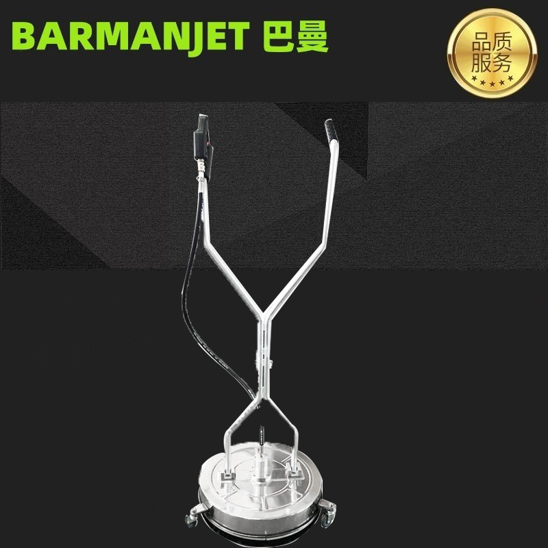 不锈钢圆盘高压洗地盘  巴曼21寸高压洗地器 圆盘式双旋转喷头