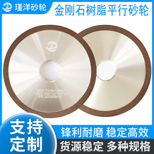 Resin Diamond Flat Grinding Wheel Outer Round Grinding Wheel Craft Glass Polishing Grinding Wheel Grinding Resin Grinding Wheel