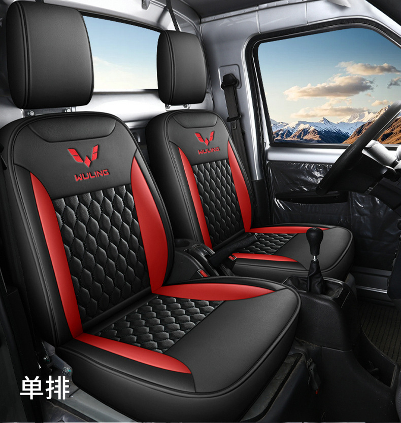Wuling Rongguang new truck seat covers, Wuling Rongguang small truck seat covers, single and double row small truck special imitation leather seat cushion covers