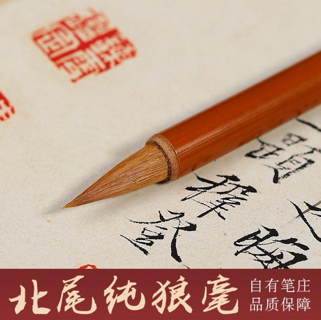 纯狼毫小楷毛笔出锋2.0适用隶书楷书篆书行书练字毛笔书法初学者