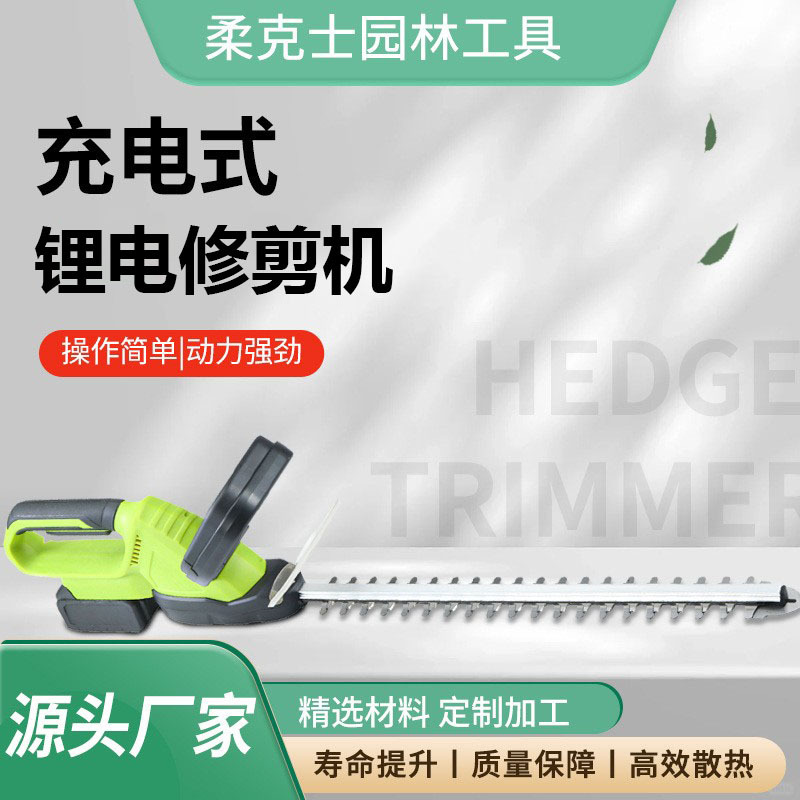 电动绿篱修剪机充电茶树修枝机茶叶采茶专用绿化园林神器剪茶机器