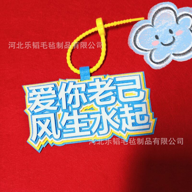 Funny Text Felt Pendant Non-Woven Custom Ins Style Xiaohongshu Same Style School Bag Mobile Phone Pendant Ready Stock