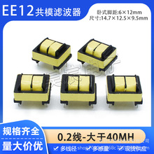 EE12��ģ늸� 40MH 0.2�� LED�Դ�V�������ɔ_������Ȧ��ʽ6&times;12