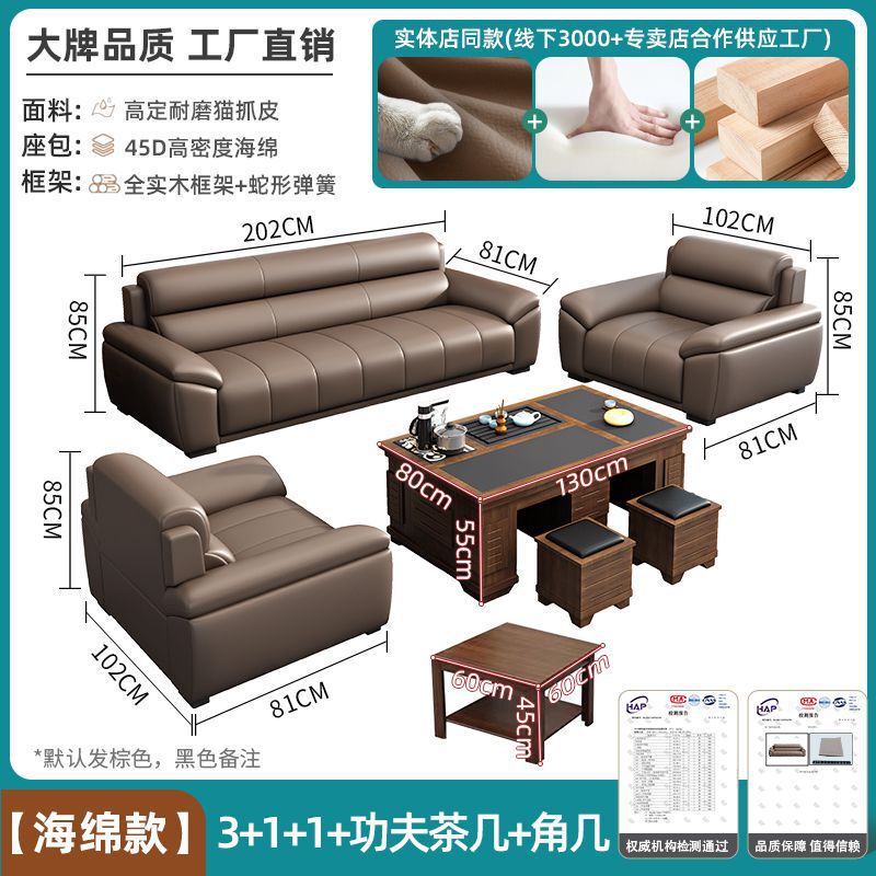 接待会客商务休息区现代办公室沙发组合简约茶几轻奢真皮办公沙发|undefined