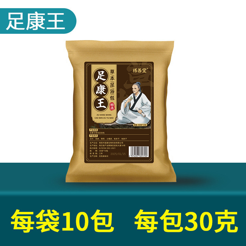 足康王六味の足の臭いの薬は艾葉の汗の足の入浴の包みの粉を包みます。|undefined