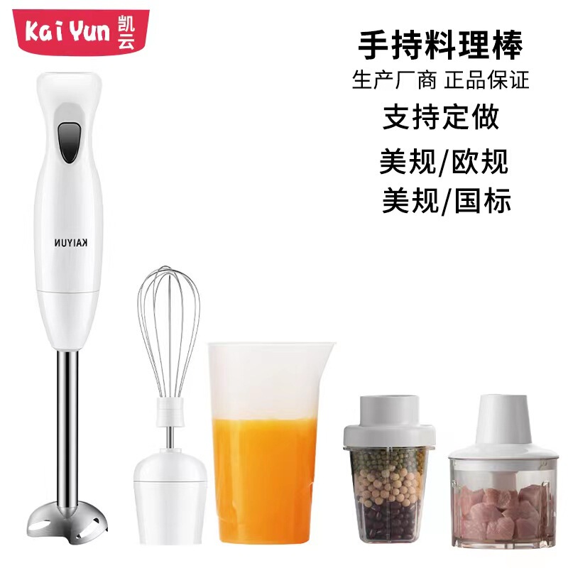 Kaiyun KY-602 Baby Cooking Machine Handheld Cooking Stick Baby Food Supplement Mixer Juice Egg Meat Mincer