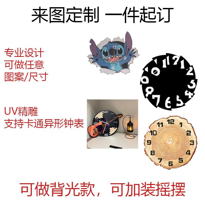 来图定制挂钟工厂直销创意礼品钟跨境亚马逊热销异形钟表来样生产