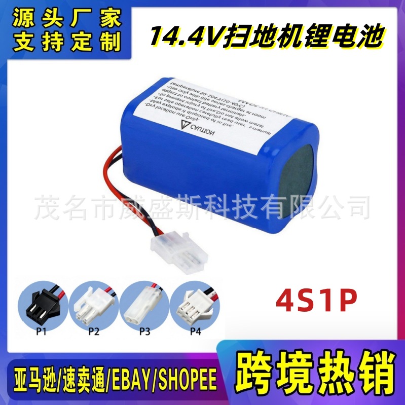 14.4V 科沃斯 地宝 海尔 美的 小米扫地机电池 14.8V吸尘器电池