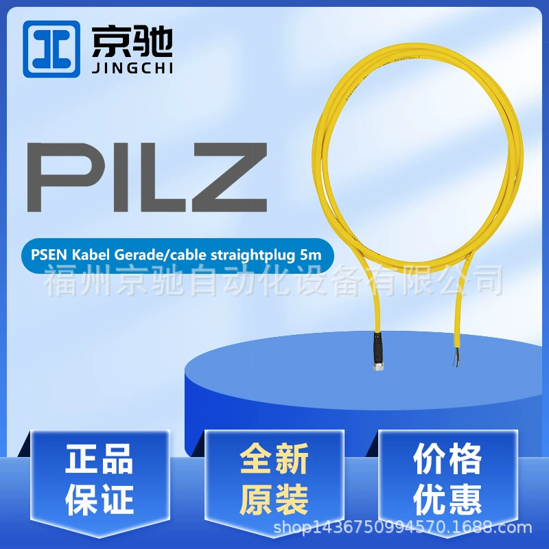 PSEN Kabel Gerade/кабельная выпрямительная вилка 5 м Pilz 533121, абсолютно новая