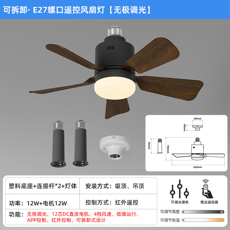 クロスボーダー新しい家庭用ファンライト E27 取り外し可能なファンリーフランプレストラン寝室リモコン商業照明シーリングファンライトワイド電圧|undefined