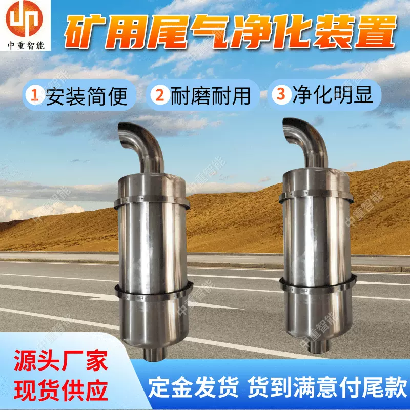 DOC单轨吊机车尾气净化装置 柴油颗粒过滤器 矿车用防爆净化器
