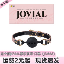 ʿJOVIALOϵп_DƤ޿K