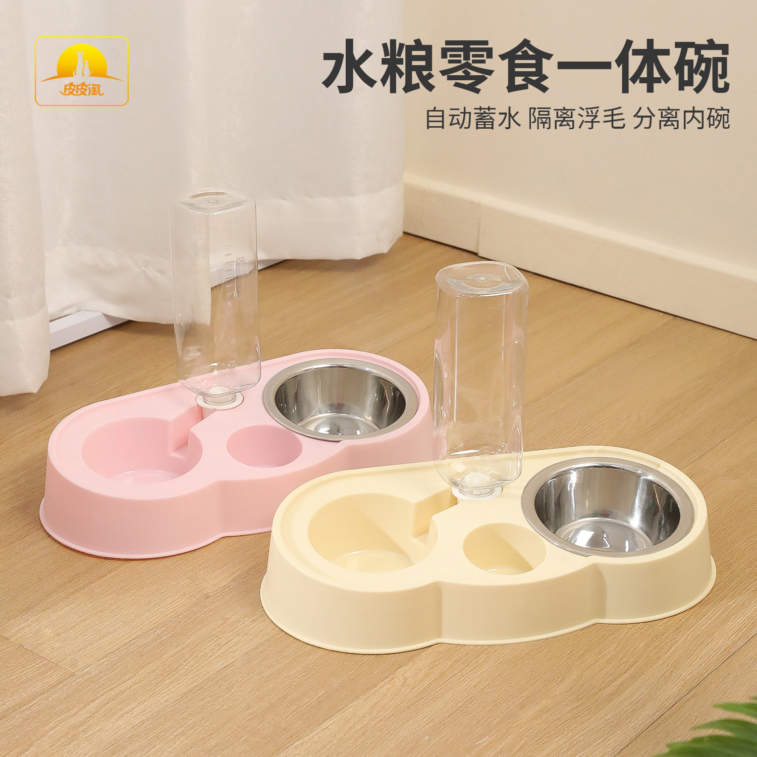 Cat Bowl Spot Portable Pipi Tao Little Cloud Combinación de acero inoxidable Tazón doble para mascotas Alimentación Agua Tazón para mascotas