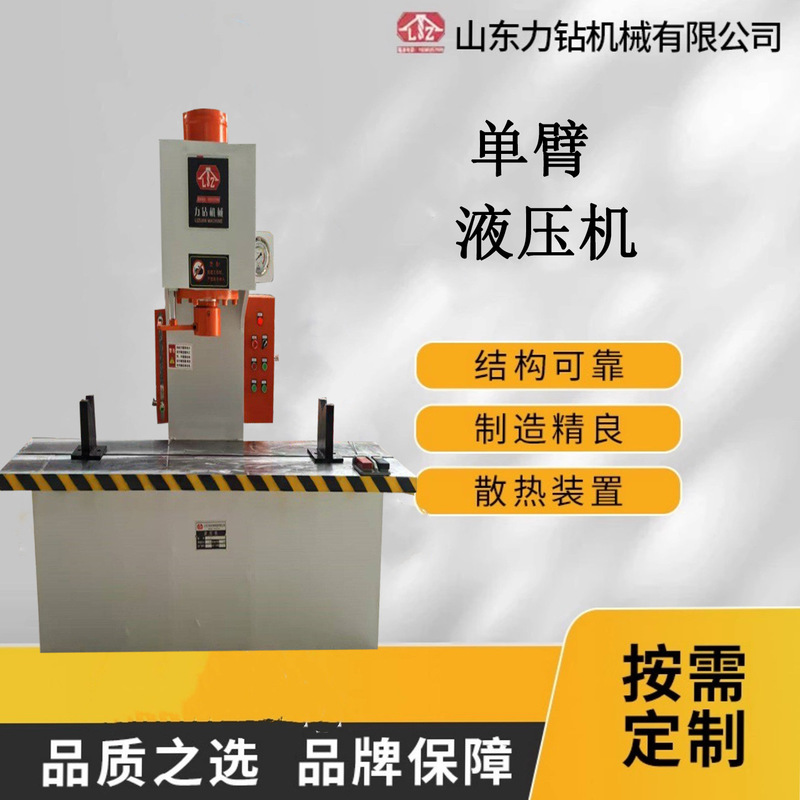 200 Tons of Spot Correction Press Single-Arm Hydraulic Press with Extended Workbench 100 Tons of Straightening Single-Column C-Type Hydraulic Press