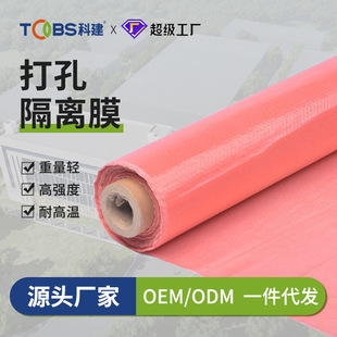 Glass fiber reinforced plastic carbon fiber composite material vacuum assisted molding to extract excess resin easy to peel off the separation film