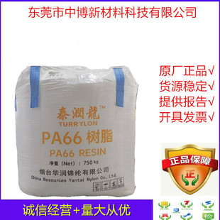 PA66 ��̨�A��CRC-P4800ע�ܼ��͟��ͻ��W��͸������pa66���Ի���