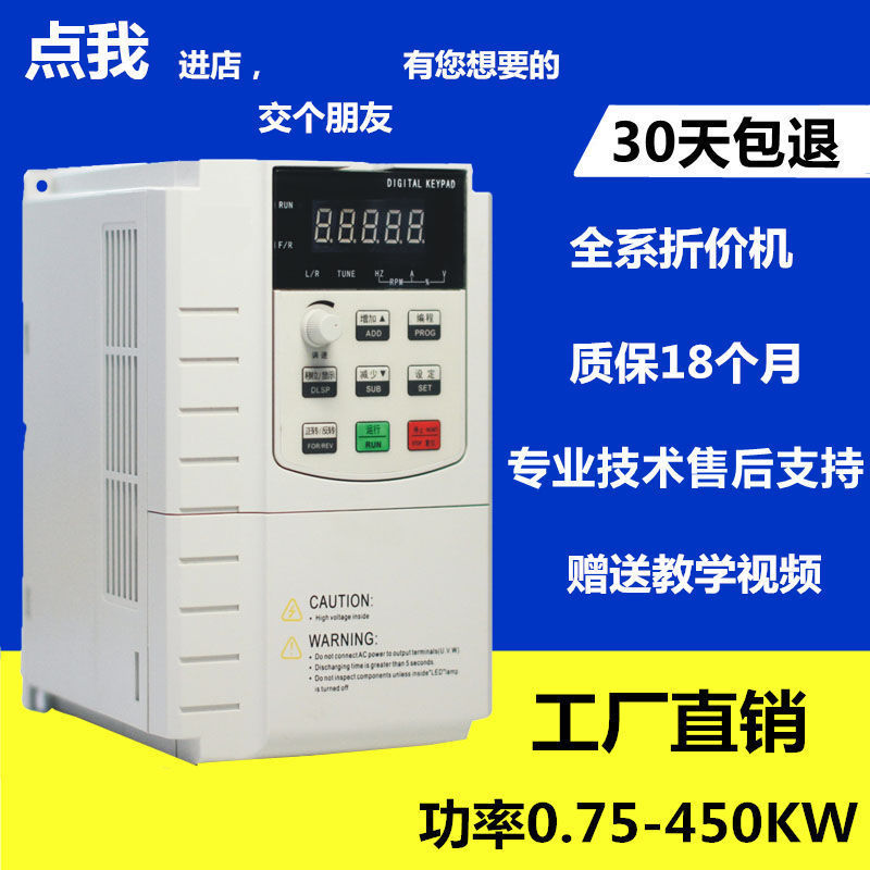 二手变频器三相380V电机风机水泵调速控制器0.75/1.5/2.2/7.5KW