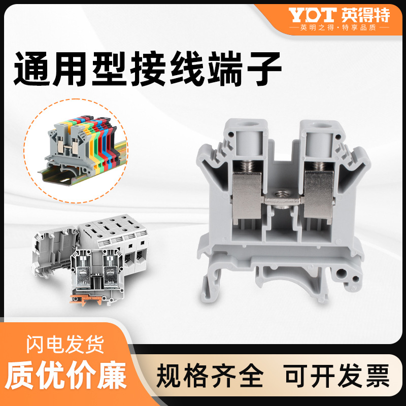 UK端子接线2.5MM平方 纯铜件 穿线电缆电压导轨式端子排厂家直销