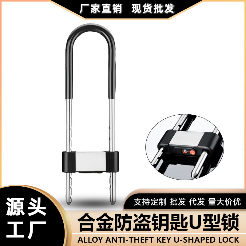U-shaped lock outdoor U-shaped lock padlock glass door lock double door mortise lock glass lock long lock shop safety anti-rust