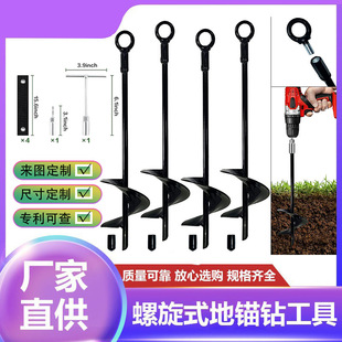 Outdoor Camping Style Spiral Ground Drill Dog Bolt Fixed Tent Ground Sight Electric Construction Orchard Greenhouse Ground Anchor