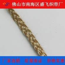 厂家直销4mm 6mm八股跳点棉麻绳麻织带优质环保 现货
