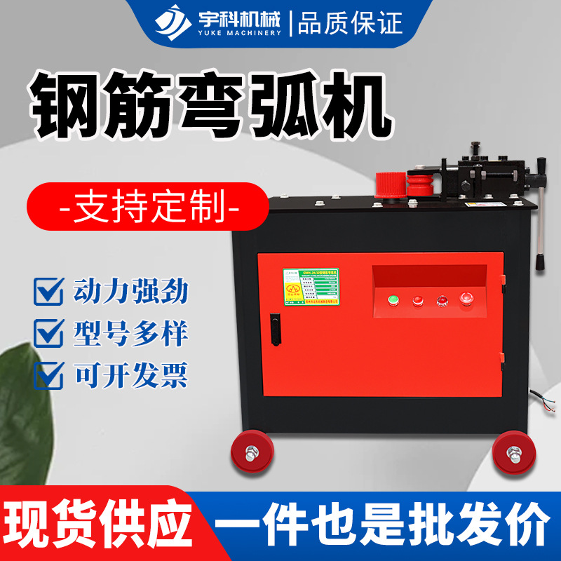 GWH-24型钢筋弯弧机 全自动数控小型工地螺纹钢滚圆机圆圈弯曲机