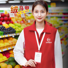 加厚加绒马甲工作服定制印logo秋冬超市生鲜水果零食店摇粒绒背心